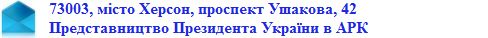 003_nadislaty_lyst_poshta_do_predstavnytstva_zvernennya_gromadyan_205985457585