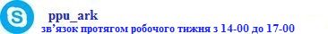 005_gromadyany_zvernutysya_skajpom_do-predstavnytstva_