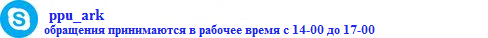 005_skajp_predstavytelstva_prezydenta_ukrayny_v_ark_dlya_obrashhenyya_grazhdan