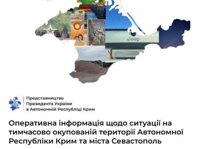 Оперативна інформація щодо ситуації на тимчасово окупованій території Автономної Республіки Крим та міста Севастополь станом на 17 січня 2023 року