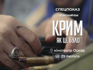 A special screening of the documentary “Crimea: as It Was” will be held on the eve of the Day of Resistance to the Occupation of Crimea