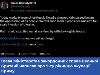 The head of the Ministry of Foreign Affairs of Great Britain, James Cleverley, wrote on his Twitter about the 9th anniversary of the occupation of the Crimean Peninsula by Russia