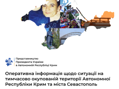 Update on the situation in the temporarily occupied territory of the Autonomous Republic of Crimea and the city of Sevastopol as for March 13, 2023