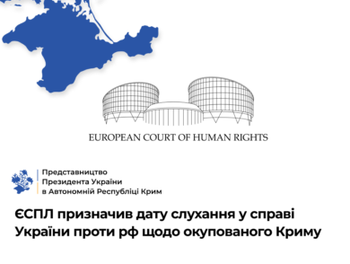 ECHR sets hearing date in Ukraine v. Russia case on occupied Crimea