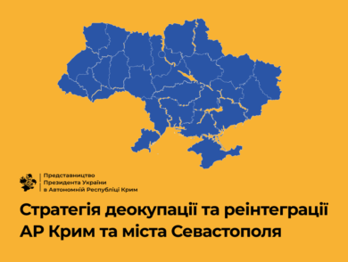 Strategy of deoccupation and reintegration of the Autonomous Republic of Crimea and the city of Sevastopol