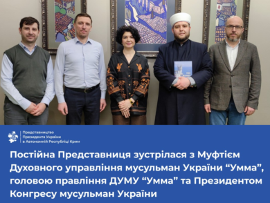 Permanent Representative Tamila Tasheva met with the Mufti of the Religious Administration of Muslims of Ukraine “Ummah”, Chairman of the Board of the RAMU “Ummah” and President of the Congress of Muslims of Ukraine