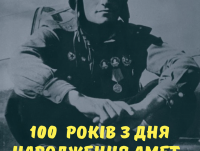 Bügün dünyada qırımtatar milliy areketiniñ faal iştirakçisi, arbiy uçucı, eki defa Sovet Birligi Qaramanı Amet-Han Sultannıñ 100-yıllığı qayd etile