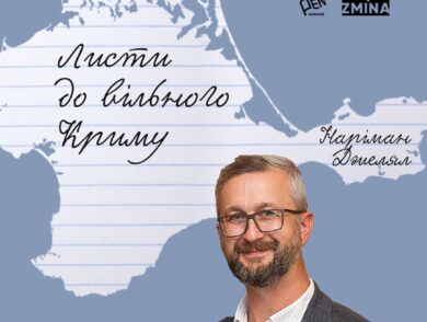27 квітня — день народження Нарімана Джеляла