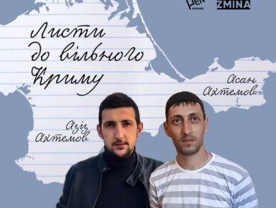 Сьогодні, 14 травня, – день народження кримськотатарського активіста Азіза Ахтемова