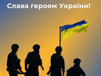 23 травня – День героїв України