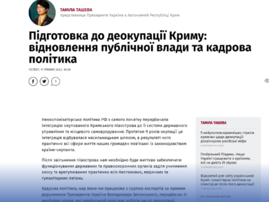 Видання Українська правда опублікувало колонку Постійної Представниці під назвою “Підготовка до деокупації Криму: відновлення публічної влади та кадрова політика”