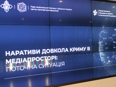 The Mission together with the Center for Countering Disinformation held a working meeting “Narratives around Crimea in the English-language media: current situation”