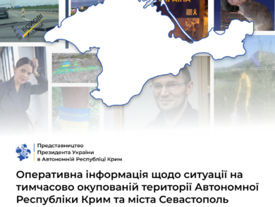 Оперативна інформація щодо ситуації на тимчасово окупованій території Автономної Республіки Крим та міста Севастополя станом на 10 липня 2023 року