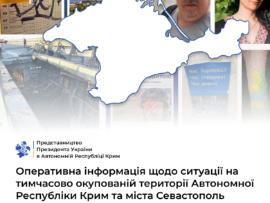 Оперативна інформація щодо ситуації на тимчасово окупованій території Автономної Республіки Крим та міста Севастополя станом на 17 липня 2023 року