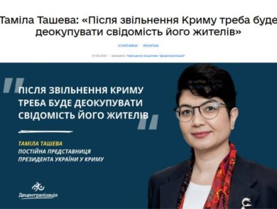 Інтерв’ю Постійної Представниці для Головного інформаційного порталу Децентралізація