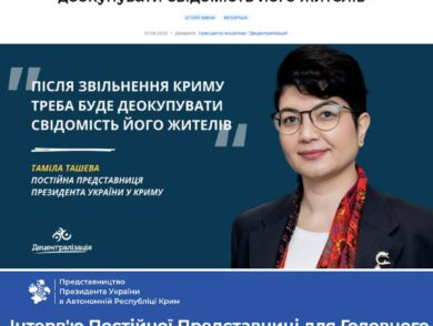 Interview of the Permanent Representative for the Main Information Portal Decentralisation