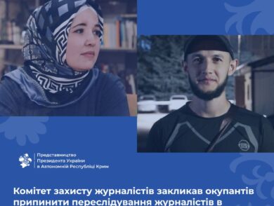 The Committee to Protect Journalists calls on the occupiers to stop persecuting journalists in the occupied Crimea