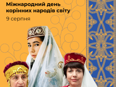The 9th of August – International Day of the World’s Indigenous Peoples