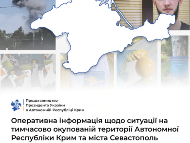 Оперативна інформація щодо ситуації на тимчасово окупованій території Автономної Республіки Крим та міста Севастополя станом на 7 серпня 2023 року