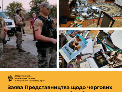 Заява Представництва щодо чергових масових незаконних обшуків та затримань в окупованому Криму