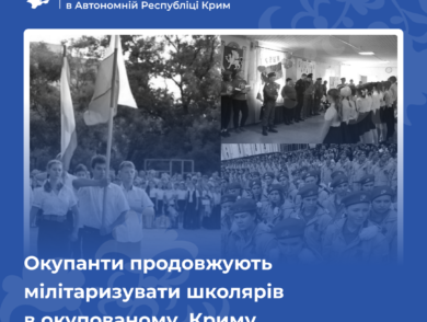 Окупанти продовжують мілітаризувати школярів в окупованому Криму