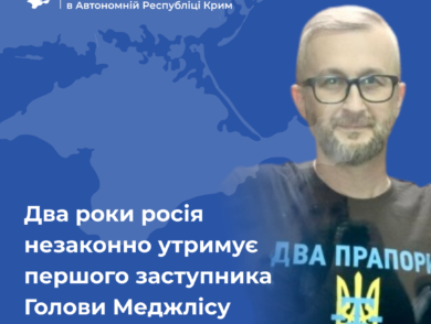 Два роки росія незаконно утримує у в’язниці першого заступника Голови Меджлісу кримськотатарського народу Нарімана Джеляла