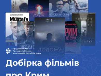 9 вересня – День українського кіно