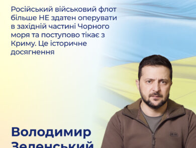Президент України Володимир Зеленський звернувся до учасників Другого Парламентського саміту Кримської платформи