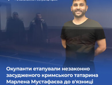 Окупанти етапували незаконно засудженого кримського татарина Марлена Мустафаєва до в’язниці в Ульяновській області