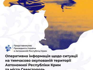 Оперативна інформація щодо ситуації на тимчасово окупованій території Автономної Республіки Крим та міста Севастополя станом на 09 жовтня 2023 року