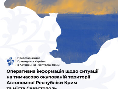 Оперативна інформація щодо ситуації на тимчасово окупованій території Автономної Республіки Крим та міста Севастополя станом на 02 жовтня 2023 року