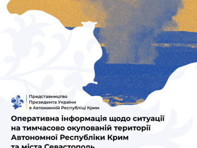 Оперативна інформація щодо ситуації на тимчасово окупованій території Автономної Республіки Крим та міста Севастополя станом на 23 жовтня 2023 року