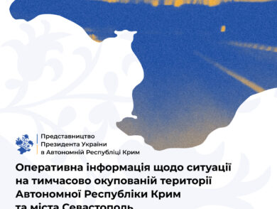 Оперативна інформація щодо ситуації на тимчасово окупованій території Автономної Республіки Крим та міста Севастополя станом на 30 жовтня 2023 року