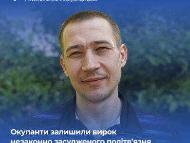 Окупанти залишили вирок незаконно засудженому політв’язню Олександру Тарапону без змін