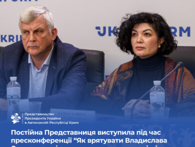 Постійна Представниця виступила під час пресконференції “Як врятувати Владислава Єсипенка та інших кримських журналістів, ув’язнених Росією?”