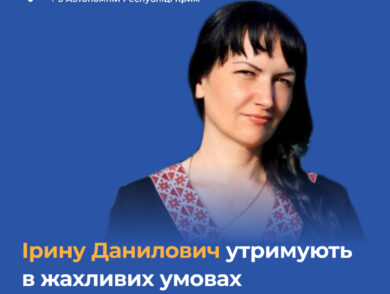 Ірину Данилович утримують в жахливих умовах в російській колонії