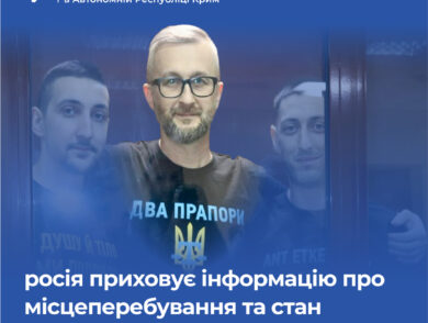 росія приховує інформацію про місцеперебування та стан Нарімана Джеляла