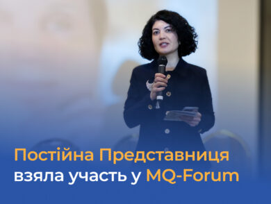 Постійна Представниця взяла участь у MQ-Forum