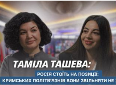 Інтерв’ю Постійної Представниці для проєкту “Обличчя вільного Криму”
