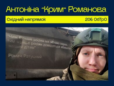 Моя війна почалась в Криму: Антоніна Романова