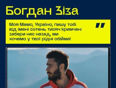 #10роківСпротиву: Богдан Зіза