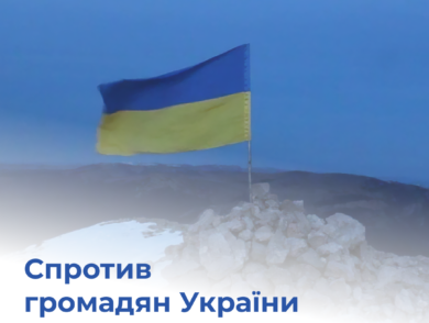 Спротив громадян України  в окупованому Криму станом на 29.02.2024