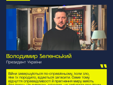 Відбулось відкриття форуму “26-2-14: Війна почалась у Криму”, під час якого до громадян України звернувся  Президент України Володимир Зеленський.