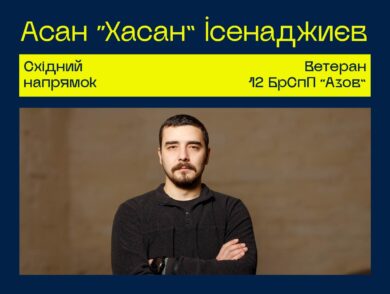 Моя війна почалась в Криму: Асан “Хасан” Ісенаджиєв