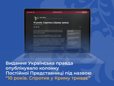 Видання Українська правда опублікувало колонку Постійної Представниці під назвою “10 років. Спротив у Криму триває”