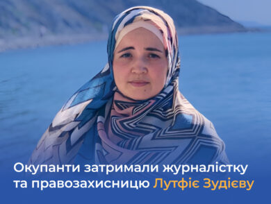 Окупанти затримали журналістку та правозахисницю Лутфіє Зудієву