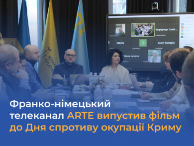 Франко-німецький телеканал ARTE випустив фільм до Дня спротиву окупації Криму
