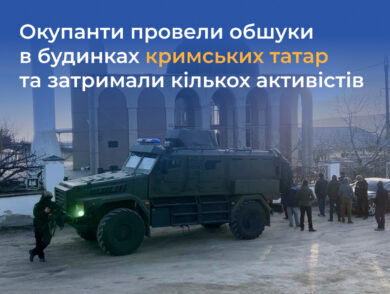 Окупанти провели обшуки в будинках кримських татар та затримали кількох активістів