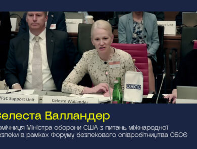 6 березня в рамках Форуму безпекового співробітництва ОБСЄ відбулася конференція “Жінки, мир і безпека: інтеграція гендерної перспективи під час виконання військово-політичних зобов’язань та діяльності ОБСЄ”