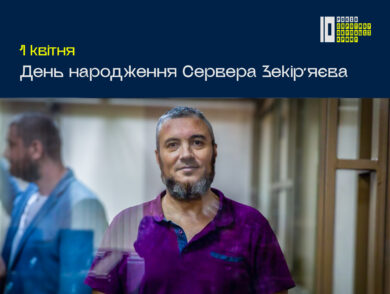 День народження Сервера Зекір’яєва